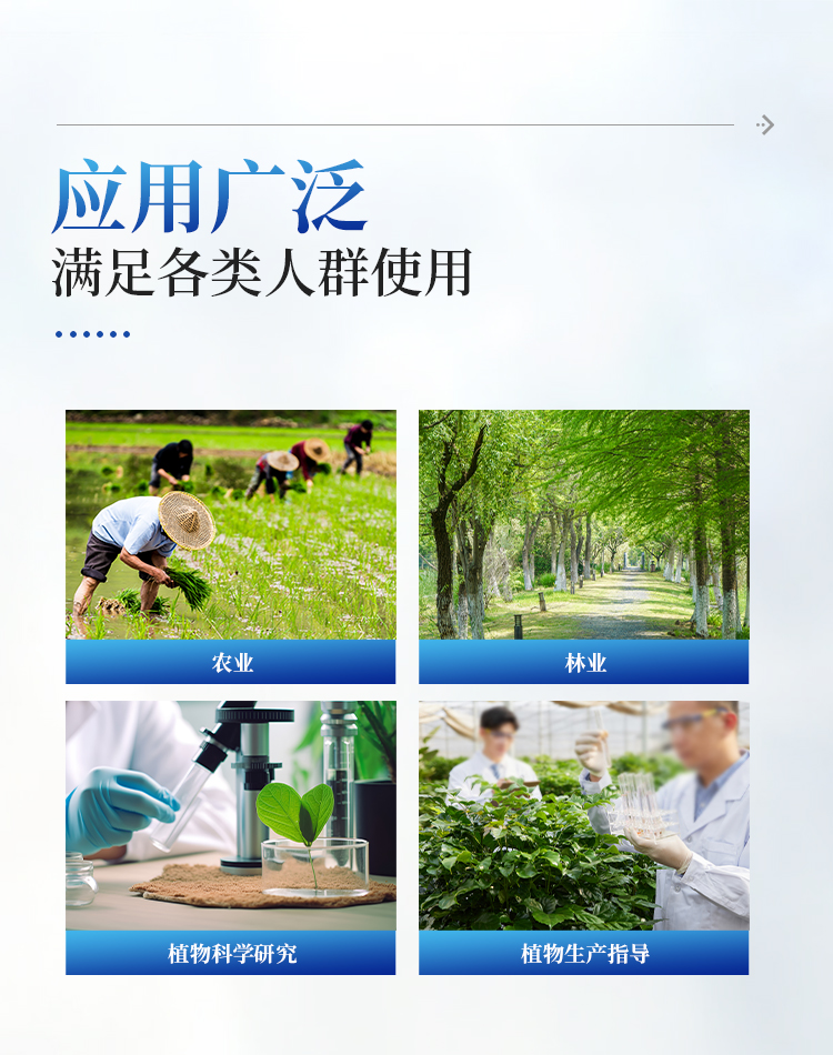 植物冠层图像分析仪 植物冠层图像分析仪
