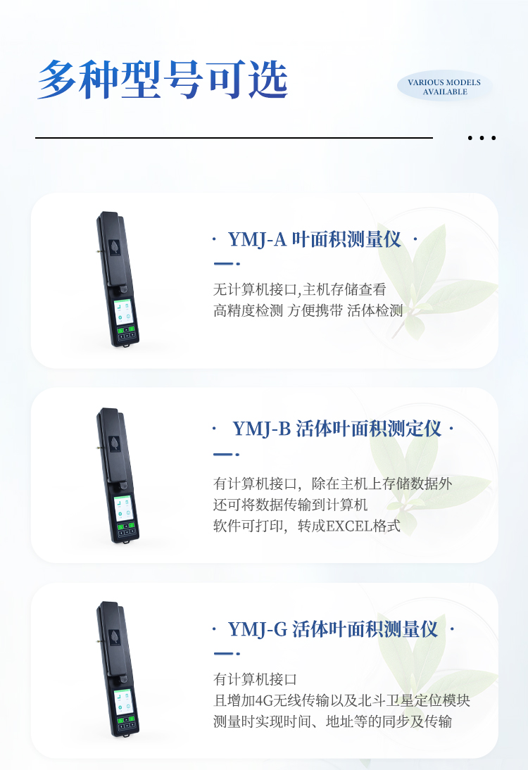 叶面积测量仪 叶面积测量仪
