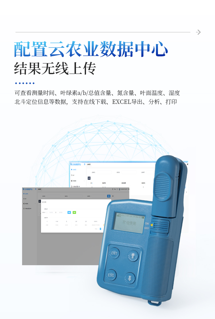 叶绿素真值测定仪 叶绿素真值测定仪