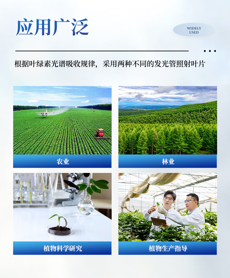 植物营养测定仪 植物营养测定仪