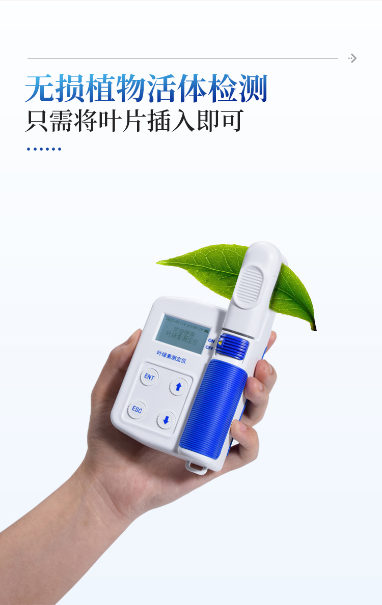 植物营养测定仪 植物营养测定仪