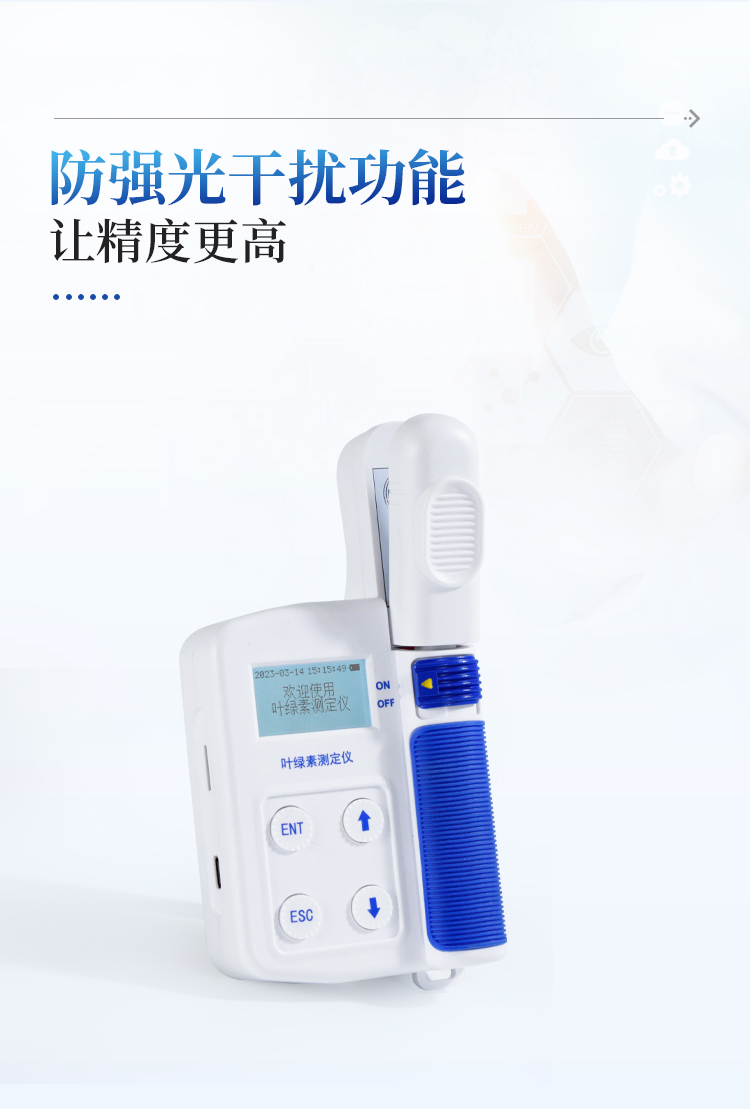 植物营养测定仪 植物营养测定仪