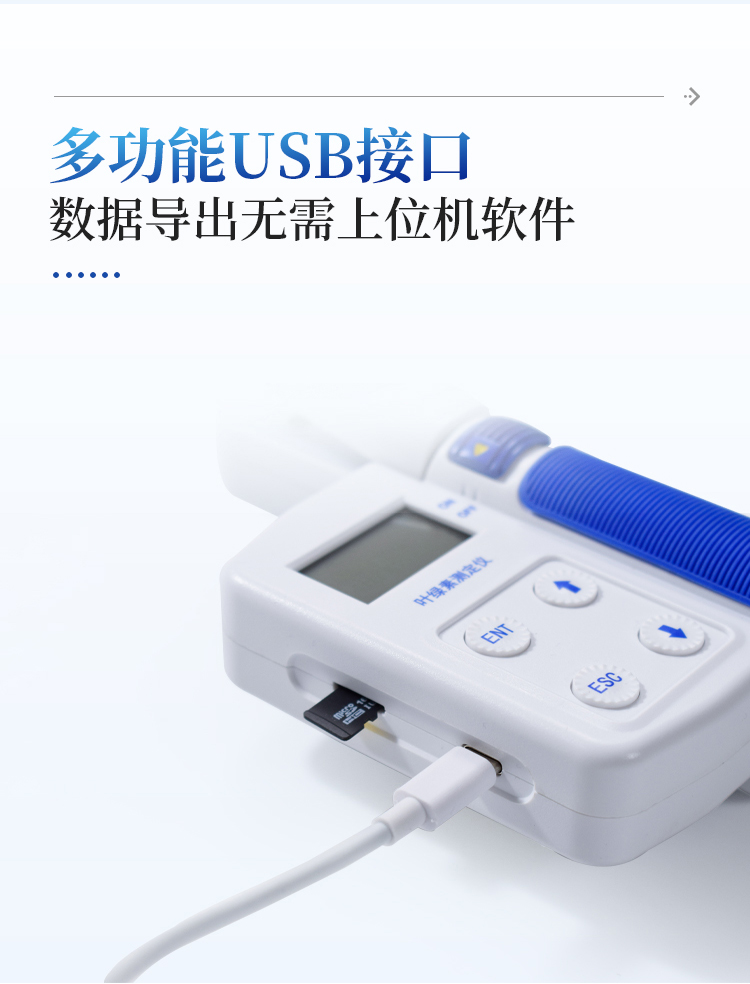 植物营养测定仪 植物营养测定仪