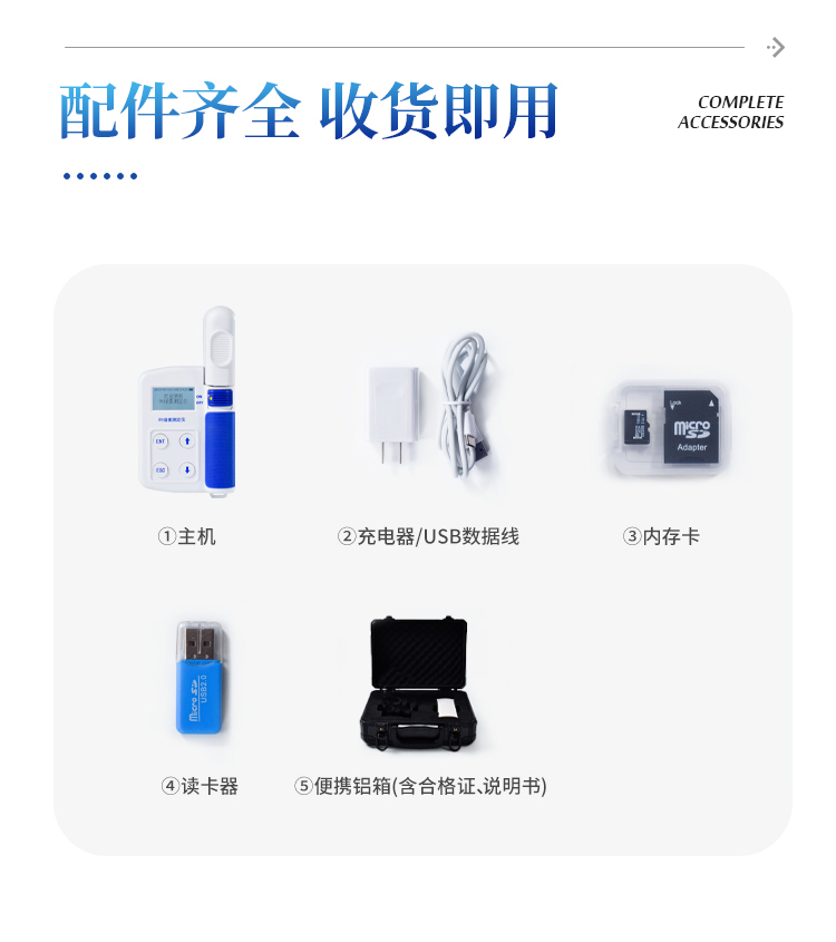手持式植物养分速测仪