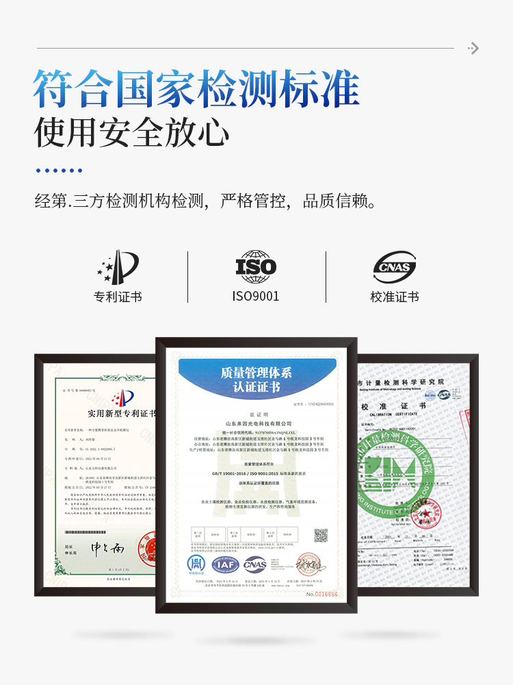科研级土壤肥料养分检测仪
