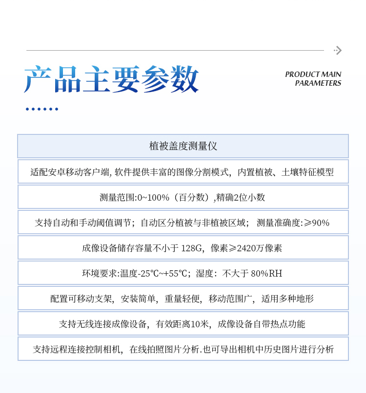 植被覆盖度测量仪 植被覆盖度测量仪