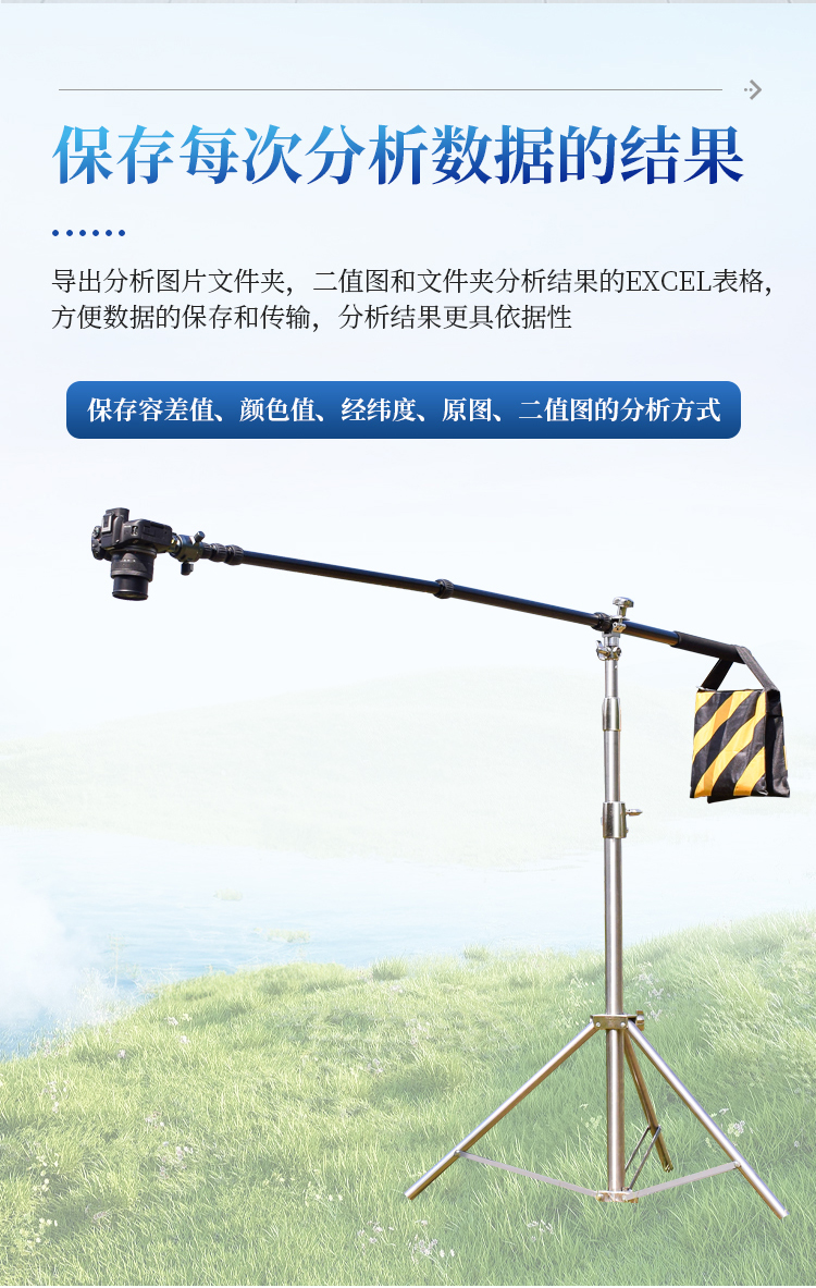 植被覆盖度测量仪 植被覆盖度测量仪