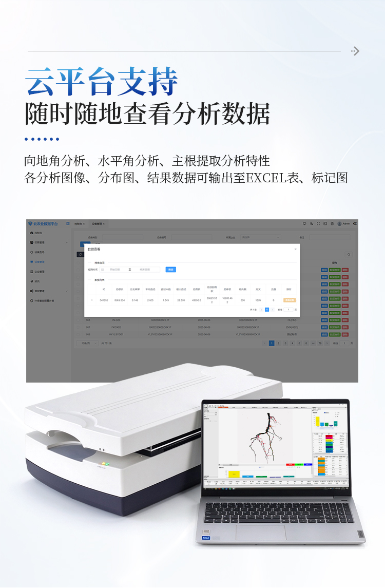 拍照式根系分析仪 拍照式根系分析仪